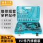 件套保养加厚大全工具