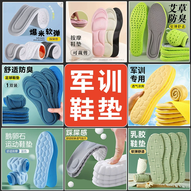 Стелька на мягкой подошве, не умирающая для ног, военная тренировочная стелька для мужчин, впитывающая пот и дезодорирующая стелька, мягкая эластичная летняя спортивная стелька.