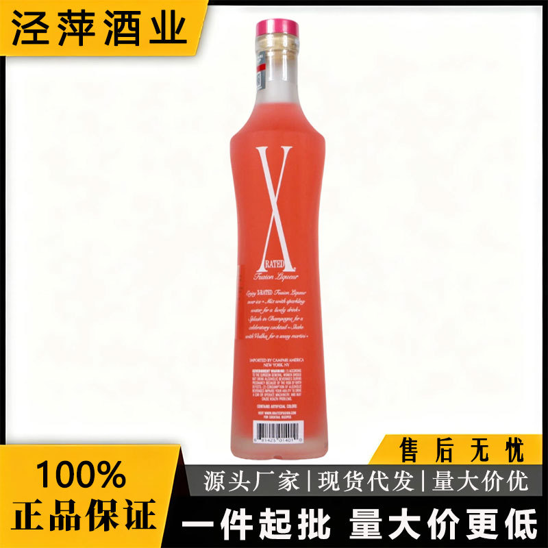 X冰粉红利口酒 x-rated果味力娇酒 预调鸡尾酒 意大利进口洋酒