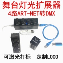 �����̨4·����ART-NET�W�j�Uչ���DDMX512�p���D�Q��2048��