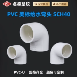 其他管件;三通;弯头