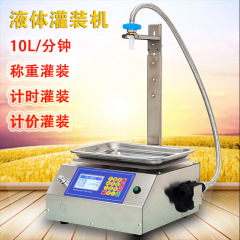 山乙l10小型液体充填機を着て定量白酒洗濯液食用油分機缶機を量る