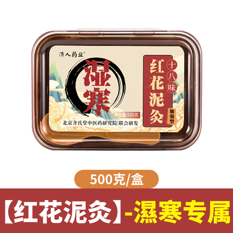 灸の泥の灸の膏の草本の熱い布の泥の灸の膏の泥の膜の500gのメーカーの卸売りの灸の膏の美容院|undefined