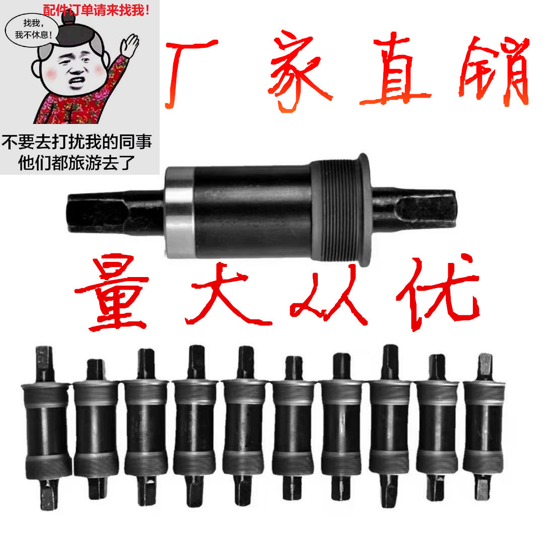 批发山地车方孔一体中轴/封闭轴承中轴变速中轴自行车中轴送螺丝