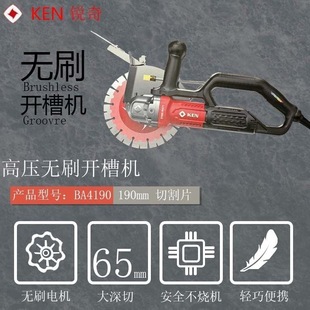 Brushless slotting machine high-power cutting machine installation professional hydropower concrete wall cutting artifact Ruiqi new