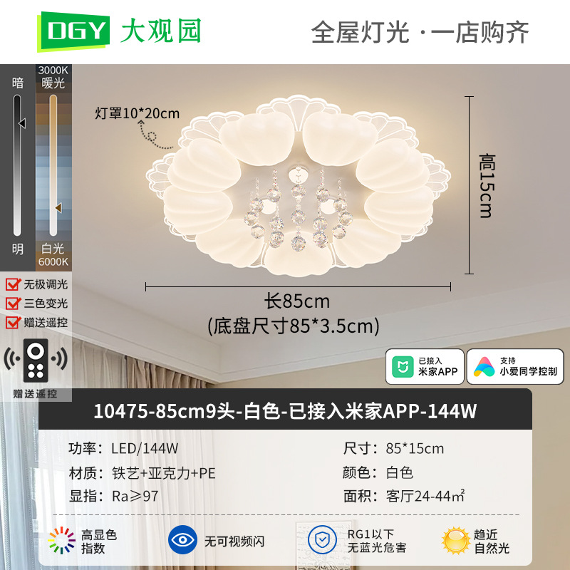 Faros en la sala de estar Luz de techo de cristal de concha creativa simple y moderna Luz de salón de sensación de lujo ligera de estilo crema 412L