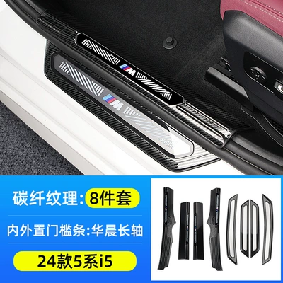 Dekorativ pedal başlıqları | Door Sill Strip Welcome Pedal - 24-26-model-5-series-i5-brilliance-long-axis-external-built-in8-pieces-carbon-fiber-patternwith-color-label-the-edge-wrapping-will-not-damage-the-car