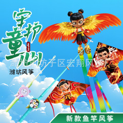 2025新型の魔童のどこが凧の子供になりますか?