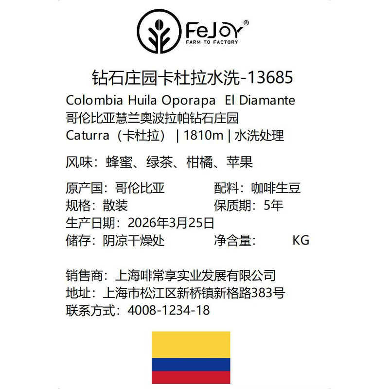26th season Colombia Diamond Estate Kaduara washed green coffee beans honey | Green tea | Citrus | Apple 26th season Colombia Diamond Estate Kaduara washed green coffee beans honey | Green tea | Citrus | Apple