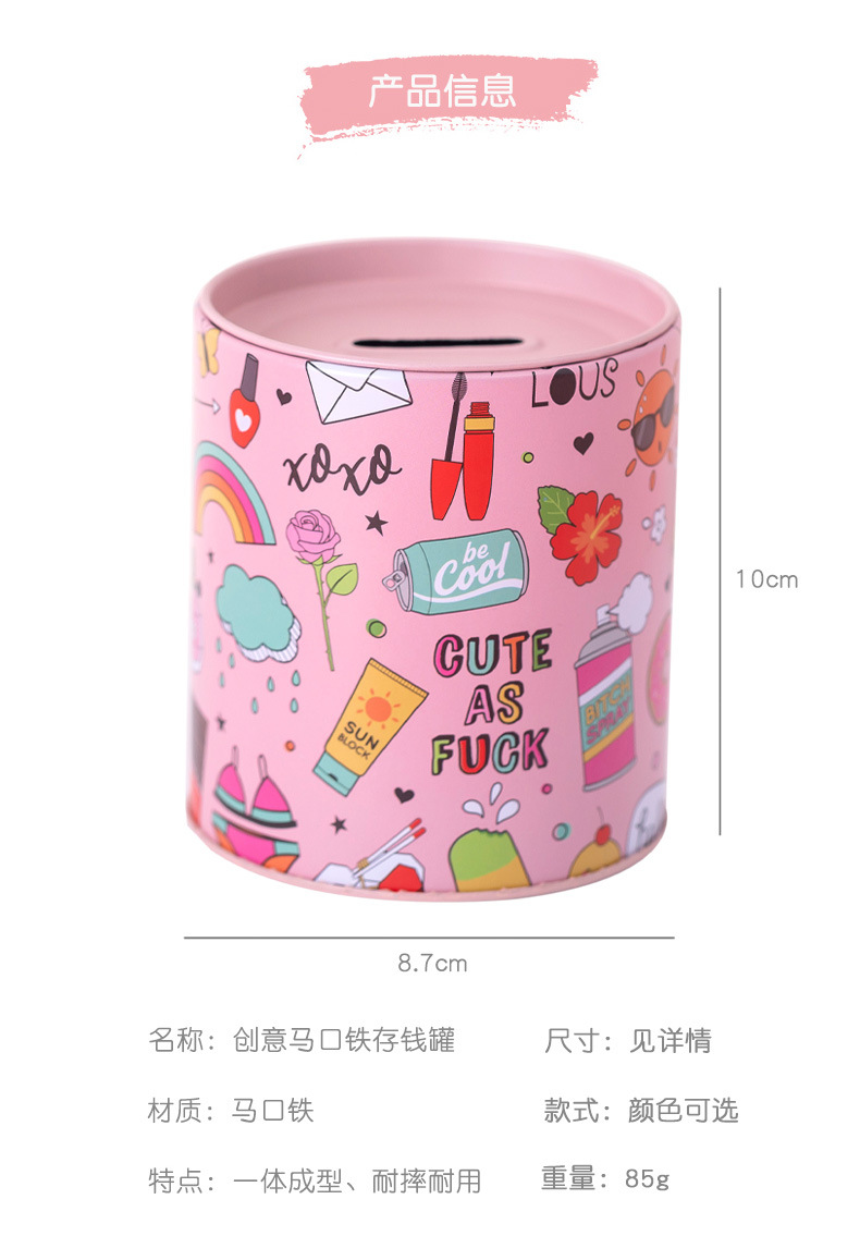 创意马口铁存钱罐_03
