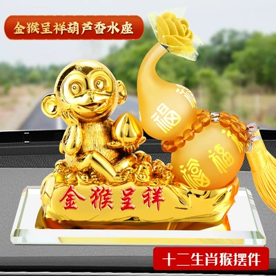 Car ornaments – the Car Interior - monkey-amber