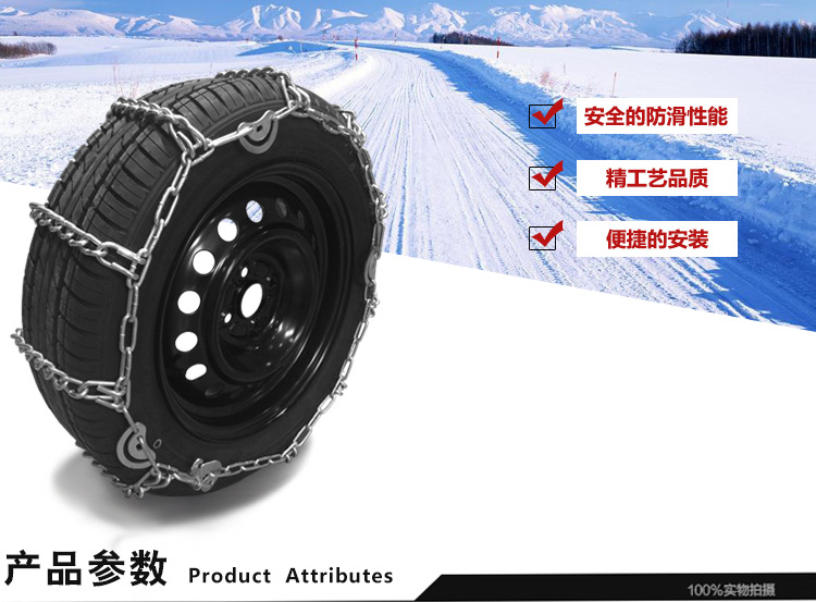 Special anti-skid chains for trucks, thickened anti-skid chains for large trucks, anti-skid tools for trucks in snowy conditions, reinforced tire chains
