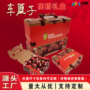 Ready-Made Cherry Packaging Gift Box Customized Large Cherry Fruit Gift Box Various Fruit Boxes Handbags Carton Wholesale