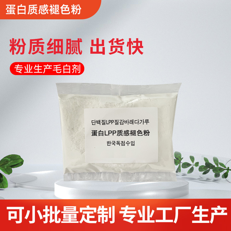 Bleaching powder hair whitening agent LPP fading powder hair bleaching agent is ammonia-free and does not damage blue hair bleaching powder hair dye hair salon e-commerce wholesale