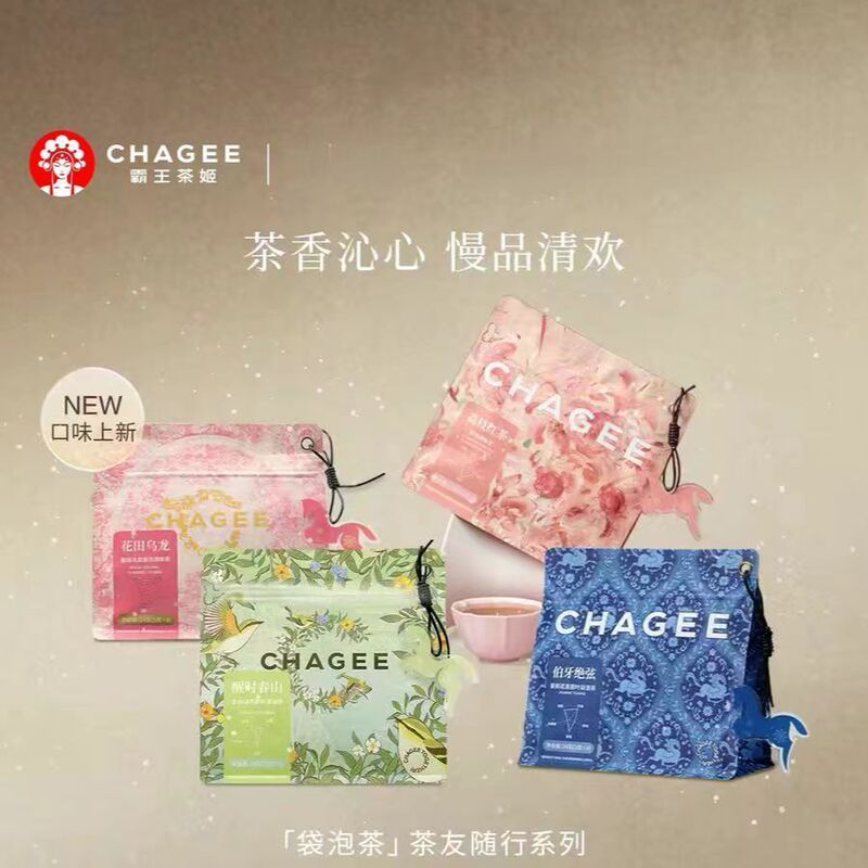 CHAGEE Tea Bags - "The Lost Strings of Böya" Mulan Tea, Various Flavors, Individually Packaged, Official Authentic Product CHAGEE Tea Bags - "The Lost Strings of Böya" Mulan Tea, Various Flavors, Individually Packaged, Official Authentic Product
