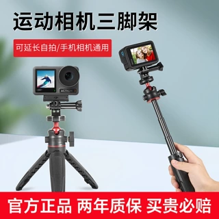 适用DJI大疆Ation5pro/4运动相机配件osmo pocket4/3云台支架360