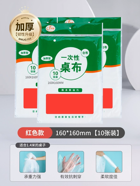 [【30张】红色升级加厚【1.6*1.6m】]