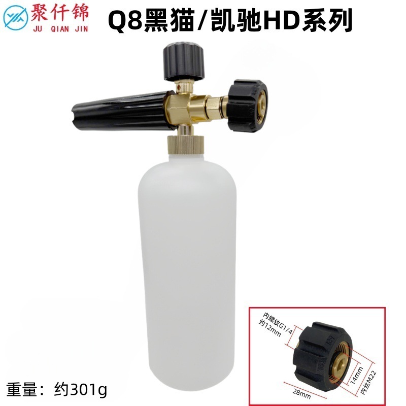 High pressure car wash water gun – Zhǐnánchē Pressure Washer - q8-black-cat-karcher-dh-interface-1l-foam-cannon