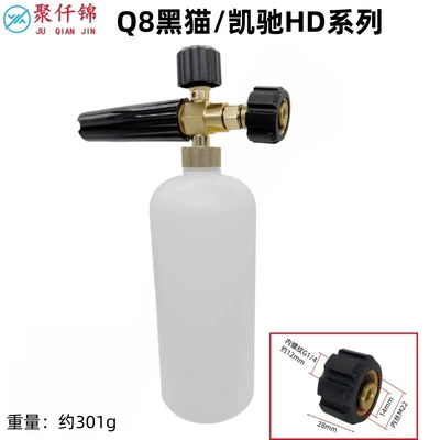 High pressure car wash water gun – Taizhou Pa Pot for Foaming - q8-black-cat-karcher-dh-interface-1l-foam-pot