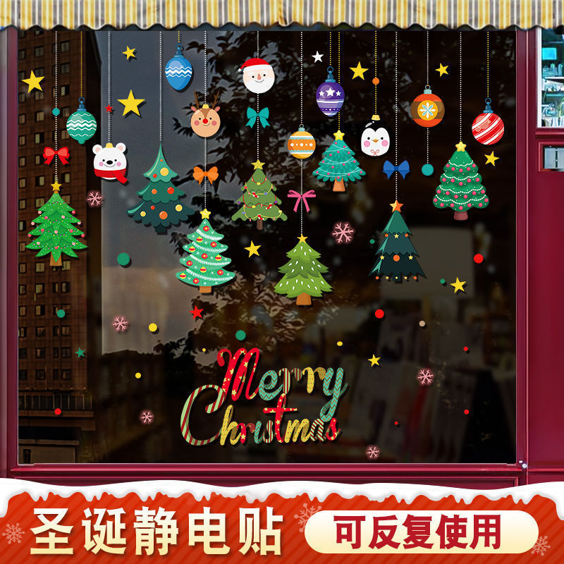 圣诞装饰品静电商场店铺玻璃贴圣诞节圣诞老人雪人圣诞树铃铛贴画