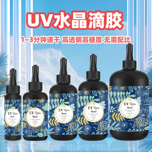 �S��ֱ�N �羳���R�d�o��ζUVˮ�����zDIYϡ���͸���S׃UV�oӰ�z