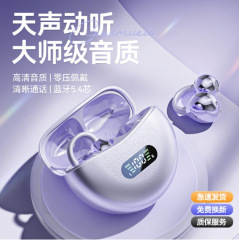 2025新款蓝牙耳机骨传导耳夹式无线开放挂耳式不入耳超长续航公模