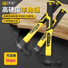 现货批发纤维柄羊角锤高碳钢锤头多功能榔头木工装修家用起钉锤子