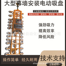 重型电动液压真空吸盘吊具大承重玻璃钢板搬运安全高效高空吊具