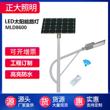 太阳能路灯市政新农村马路灯户外IP65防水5米6米8米10米路灯头