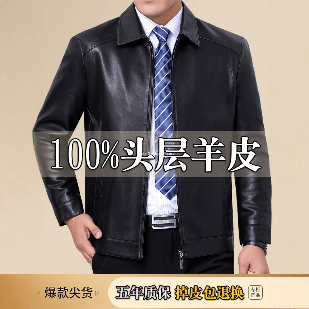 春秋海宁真皮皮衣加绒加厚羊皮中老年外套爸爸装男士薄款皮夹克软