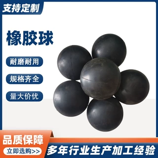 橡胶实心球 振动筛弹力球 工业橡胶球高弹黑色工业用球耐磨厂家