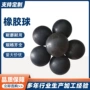 高弹耐磨工业黑色实心球