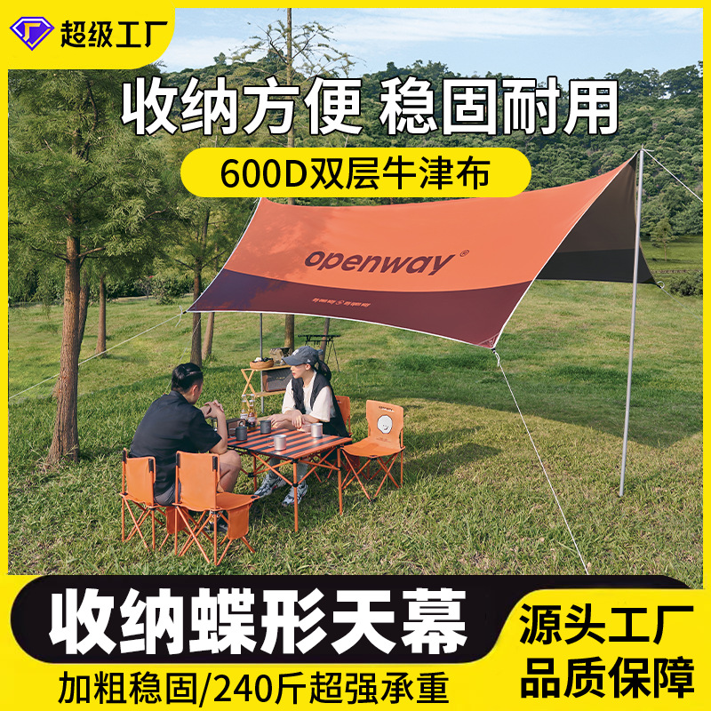 Outdoor Vinyl Canopy Tent Camping Equipment Set, Camping Picnic Sunshade and Heat Insulation Cloth, Octagonal Butterfly-Shaped Canopy