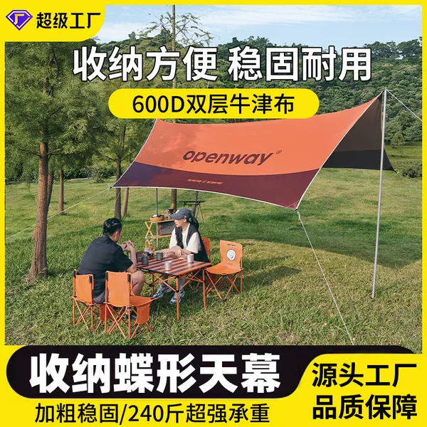 Outdoor Vinyl Canopy Tent Camping Equipment Set, Camping Picnic Sunshade and Heat Insulation Cloth, Octagonal Butterfly-Shaped Canopy
