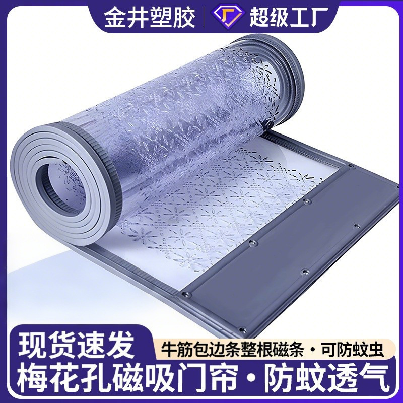 Wholesale Magnetic Transparent Pvc Soft Door Curtain Magnetic Self-Absorbing Breathable Ventilation Anti-Mosquito Air-Conditioning Partition Curtain Leather Curtain