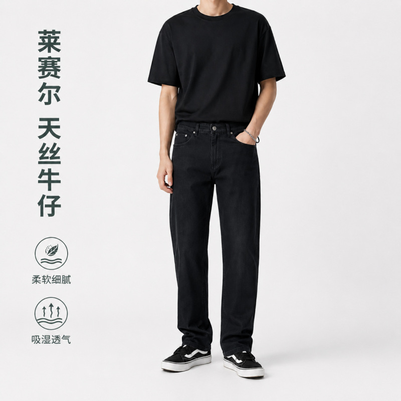 High-End European-Style Slim-Fit Stretch Straight-Leg Light Luxury Business Men's Jeans