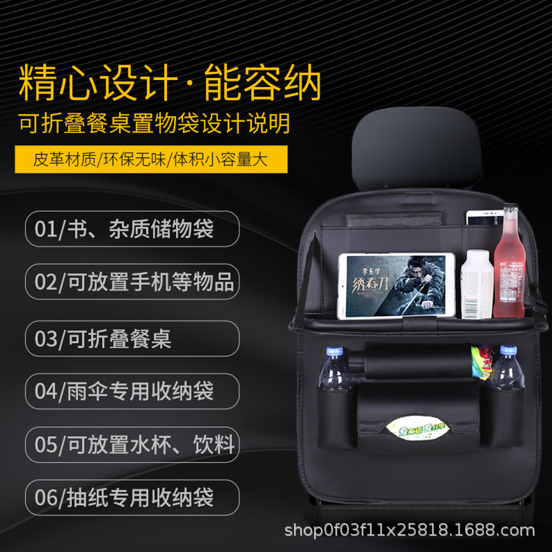 Suministros de coche asiento trasero bolsa de almacenamiento multifunción coche respaldo mesa de comedor de almacenamiento de suministros de decoración interior del coche