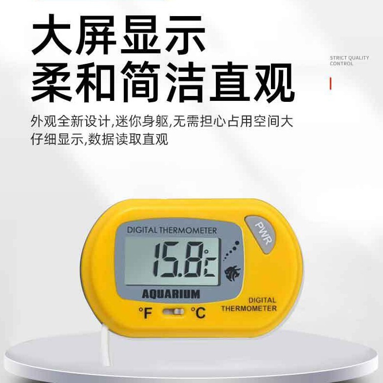 Thermometer Fish Tank Aquarium electronic digital display thermometer turtle tank high precision side water temperature refrigerator Kong Tian thermometer