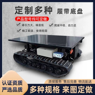 厂家直发履带底盘 钢制履带底盘 自行走电动履带底盘总成