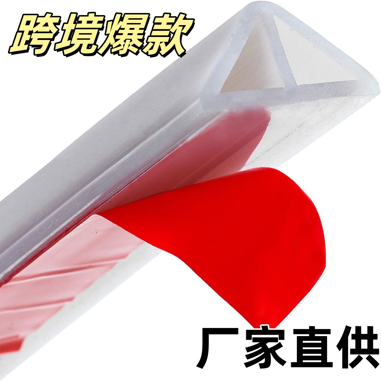 金齐来可弯曲挡水条淋浴房干湿分离厨房台面浴室门槛防水条浴室