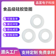 硅胶防滑垫 环保食品级瓶盖密封圈 橡胶垫片 螺丝硅胶 O型防水圈