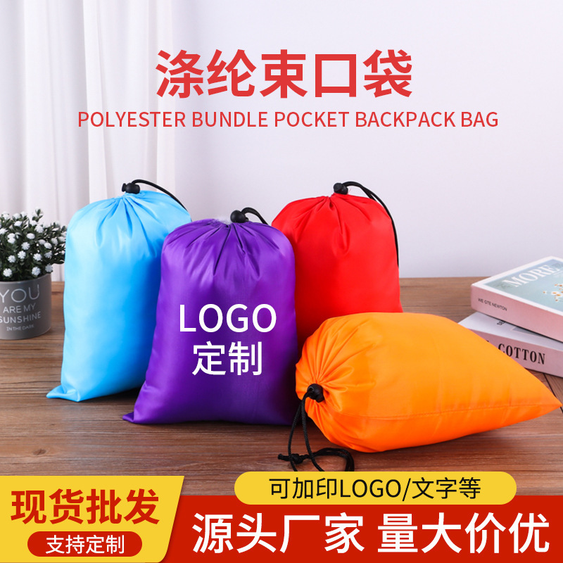 Polyester Drawstring Flap Pocket Pants Portable Drawstring Bag Advertising Custom Clothing Packaging Storage Dustproof Oxford Cloth Drawstring Flap Pocket Pants
