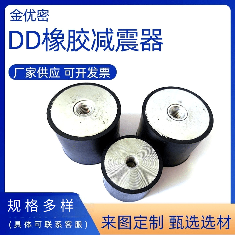 DD橡胶减震器发电压缩机泵风机马达电机圆柱减震橡胶垫非标软硬