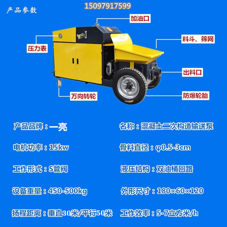 二次构造柱泵混凝土输送泵与传统灌浆方式对比的优势
