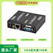 FJGEAR VGA延长器100米 VGA转RJ45 VGA信号单网线延长带音频