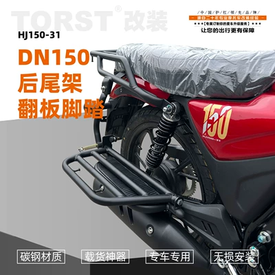 carbon steel pipe frosted – Motorcycle tail
