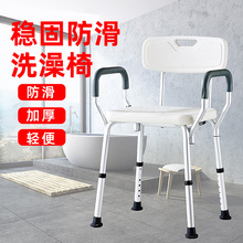 防滑洗澡凳卫生间铝合金洗澡椅子老人沐浴椅厕所淋浴椅孕妇浴室凳