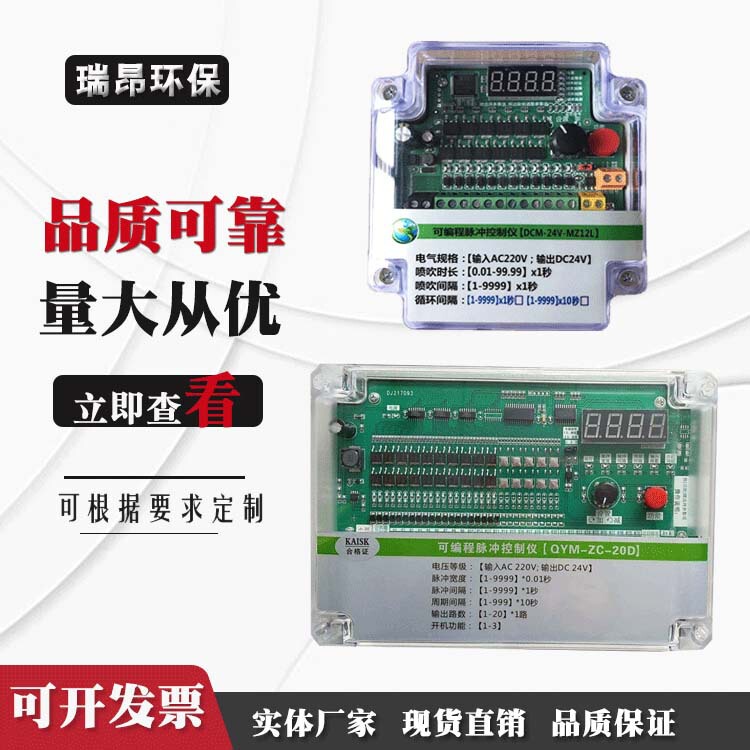 Pulse controller bag type dust removal programmable online controller solenoid valve ash cleaning controller 1-52 road