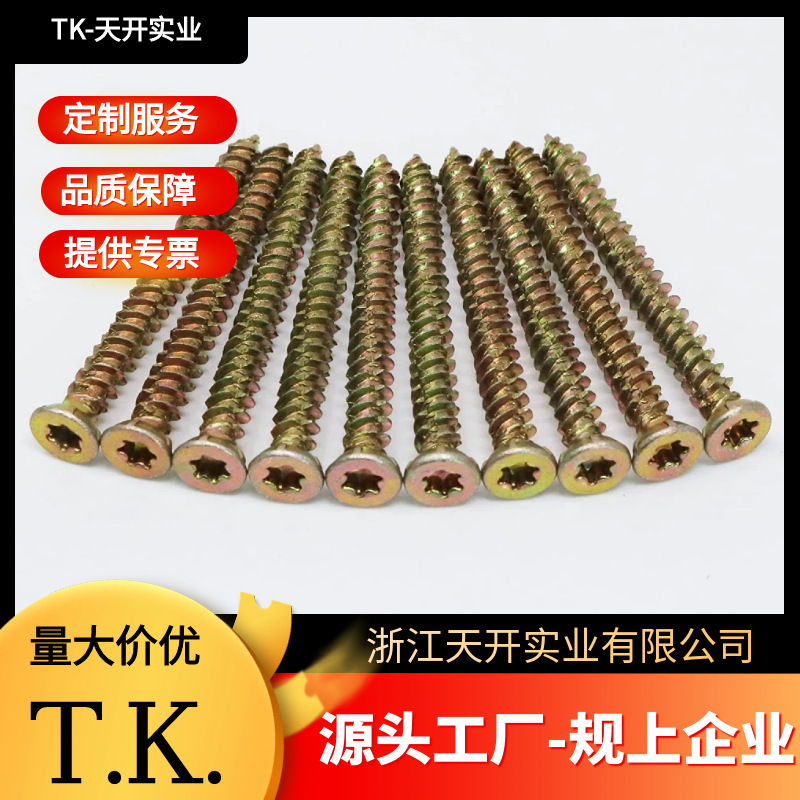 厂家直销沉头梅花槽水泥自攻钉自攻螺丝门窗安装专用螺丝框架螺丝