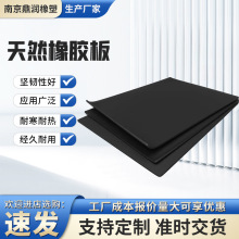 天然橡胶板 厂家批发黑色丁腈丁苯密封耐高温三元乙丙耐油橡胶板